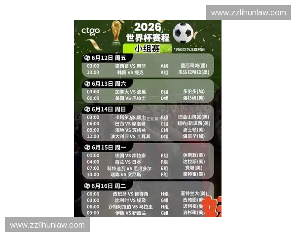 2026世界杯手机直播全攻略赛程实时观看高清流畅精彩赛事一场不错过 2026世界杯手机直播全攻略赛程实时观看高清流畅精彩赛事一场不错过